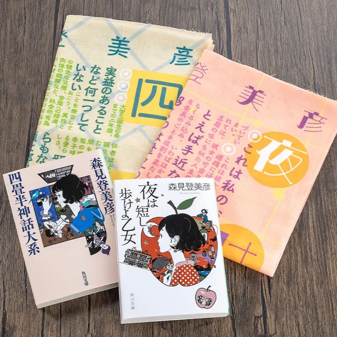 u*e様 『四畳半神話大系』『夜は短し歩けよ乙女』オリジナルグッズ