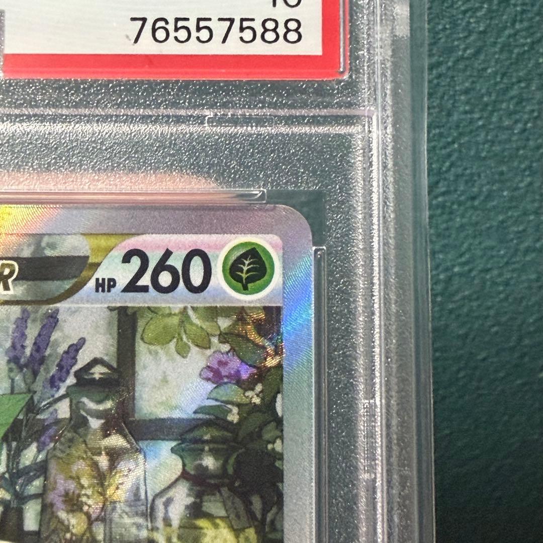 【PSA10】リーフィア VSTAR