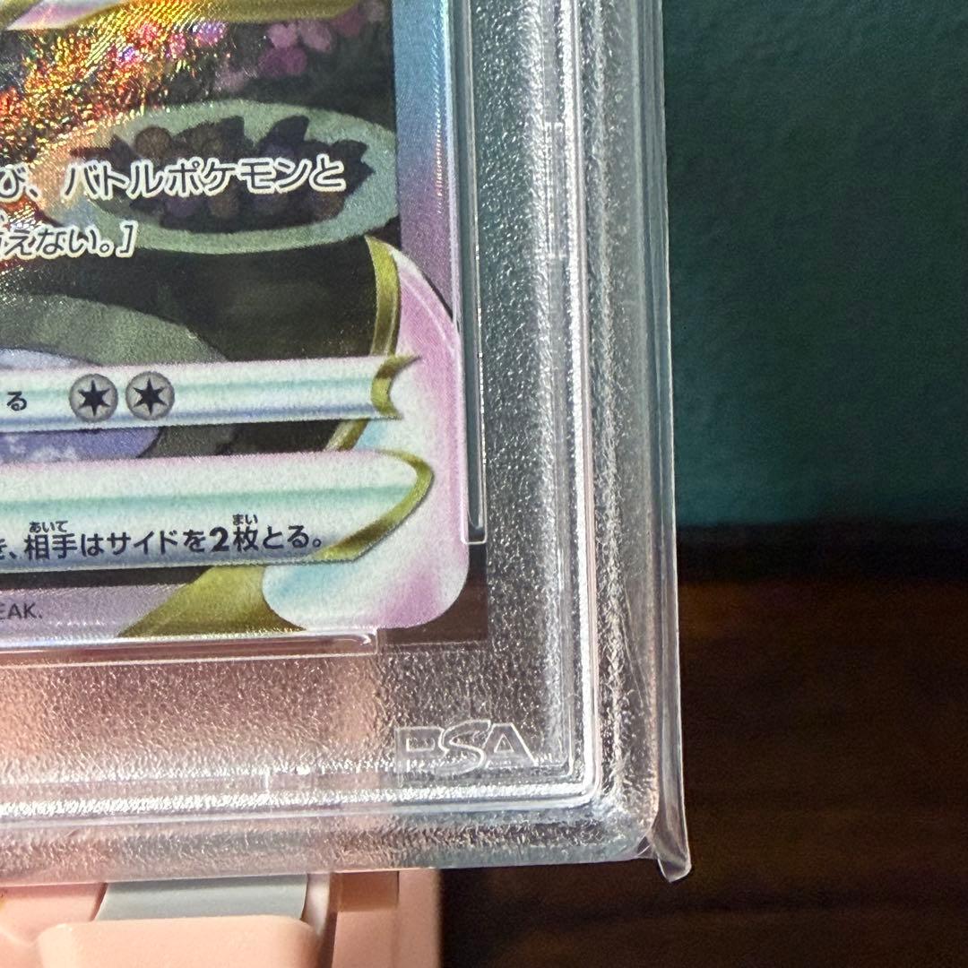 【PSA10】リーフィア VSTAR