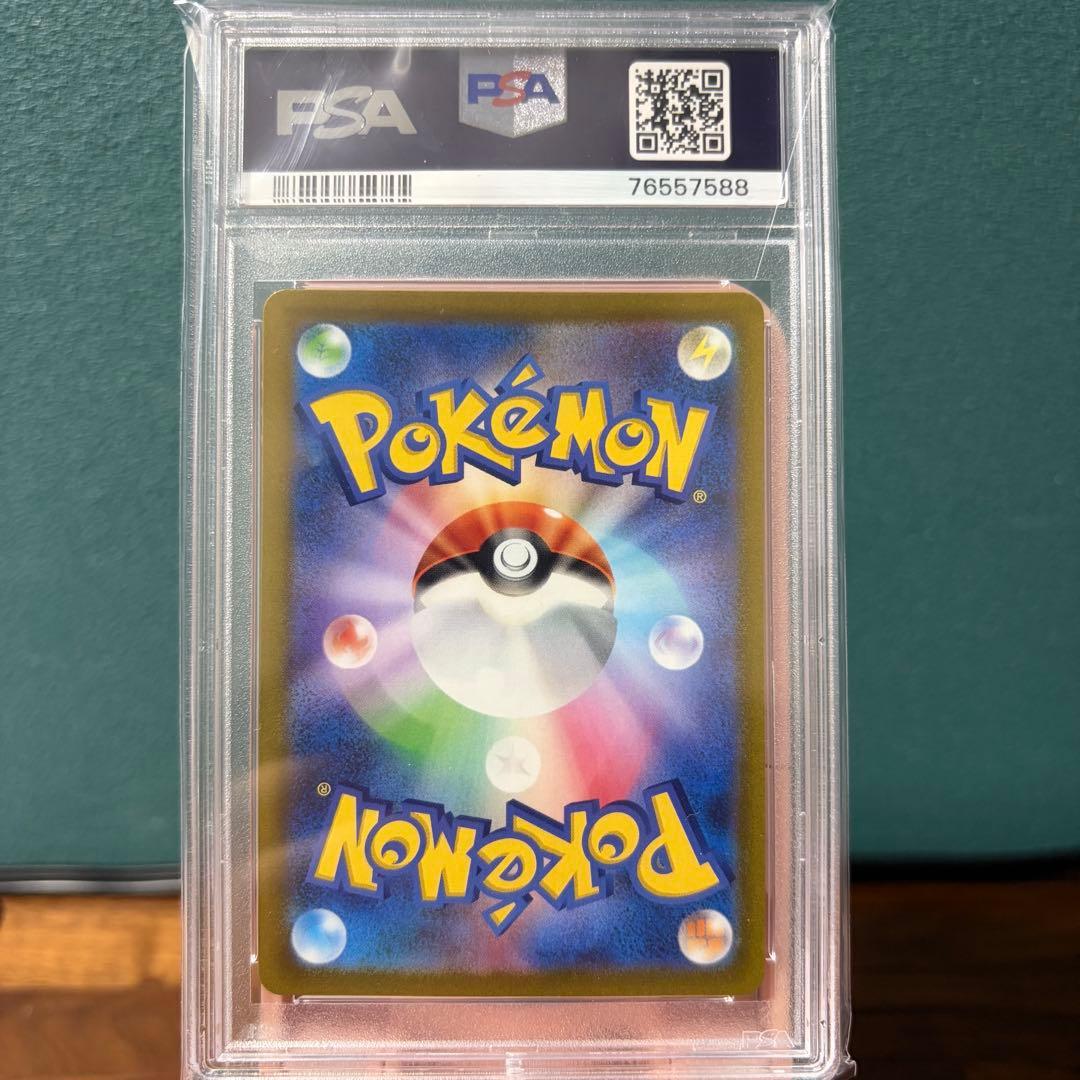 【PSA10】リーフィア VSTAR