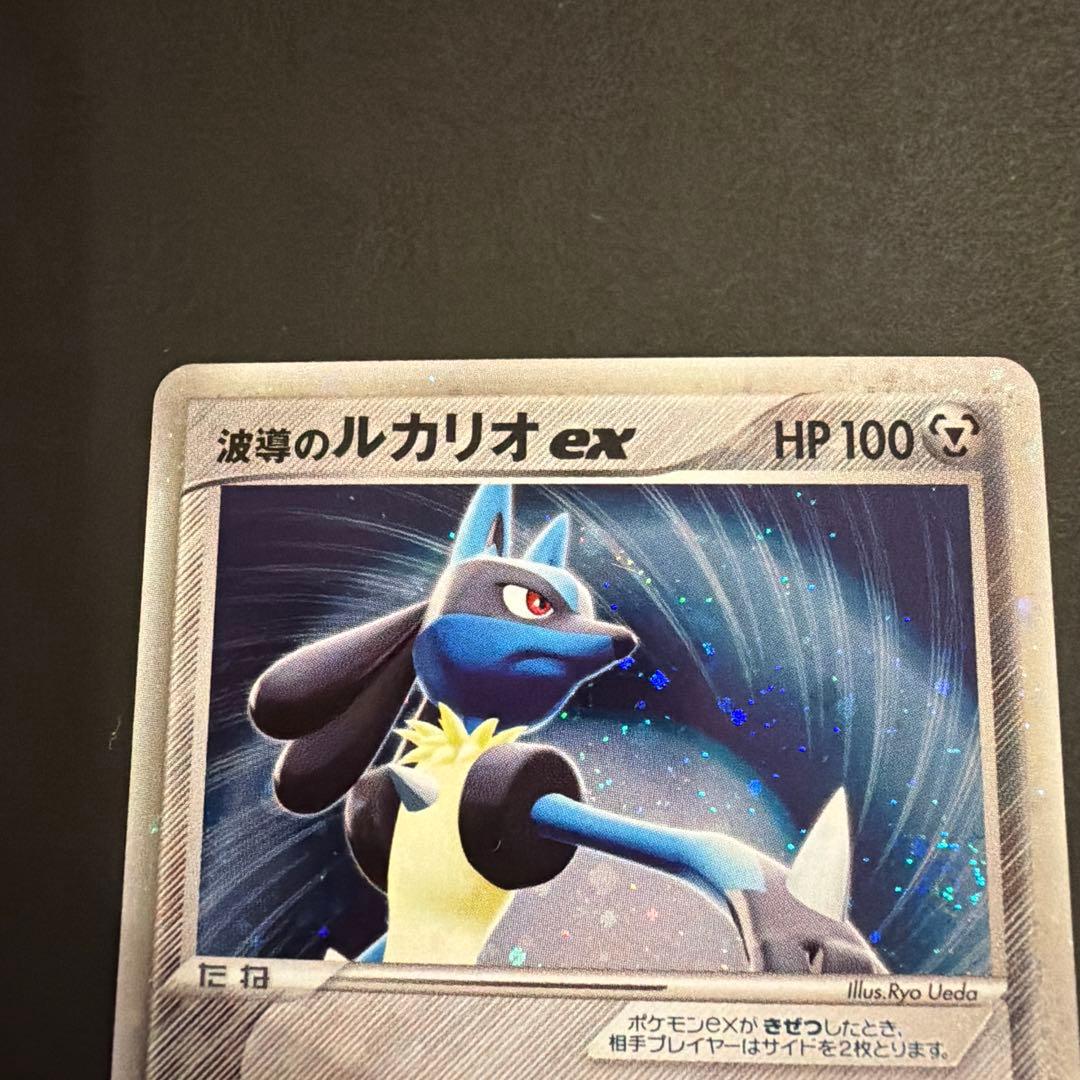 p*h様 ポケモンカード　波導のルカリオ ex マスターキット 006/012