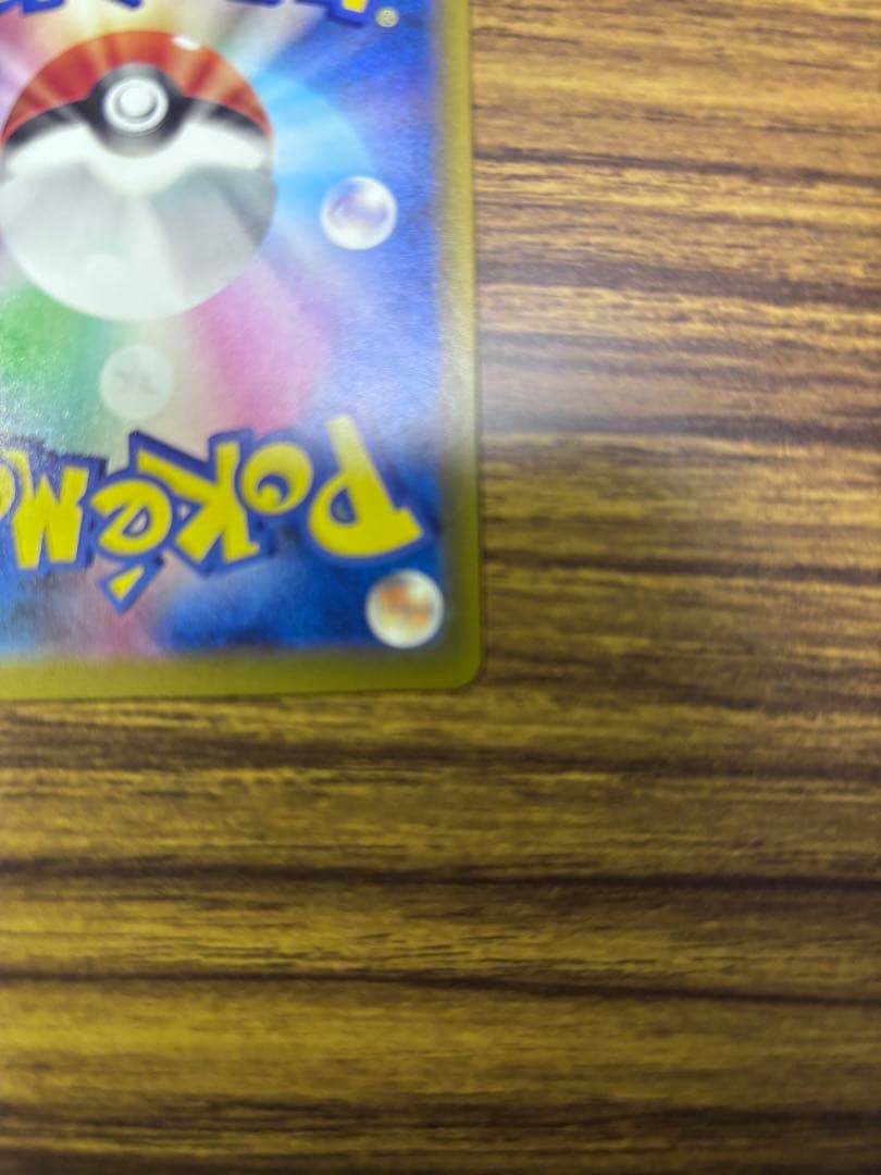 メガゲッコウガex MUR　ポケモンカード　ニンジャスピナー