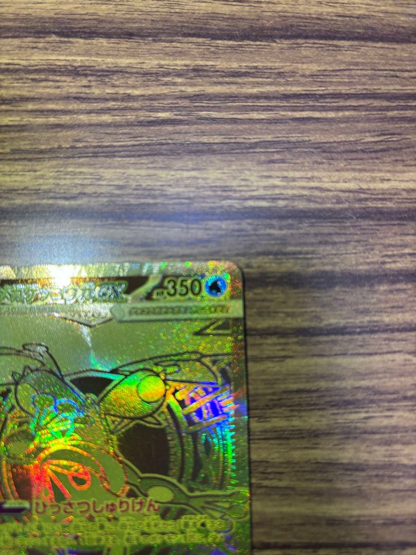 メガゲッコウガex MUR　ポケモンカード　ニンジャスピナー