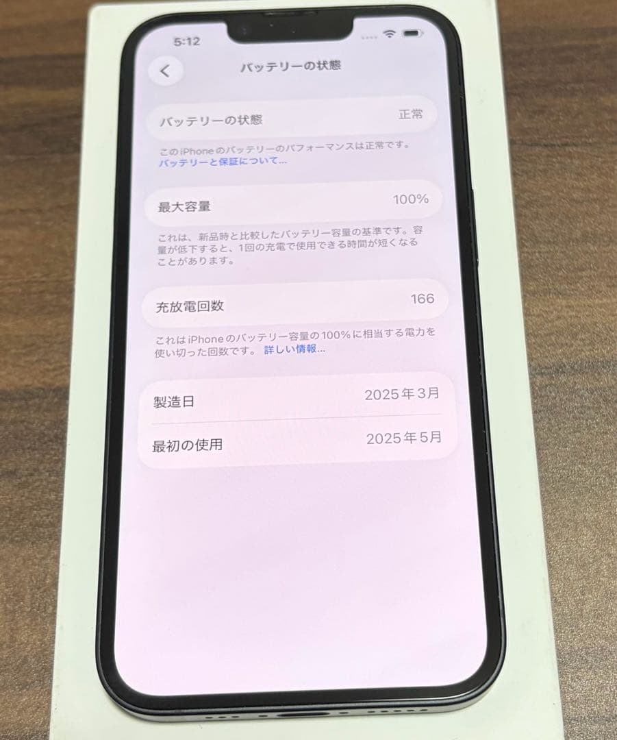【美品】Apple iPhone 16e ブラック 128GB SIMフリー