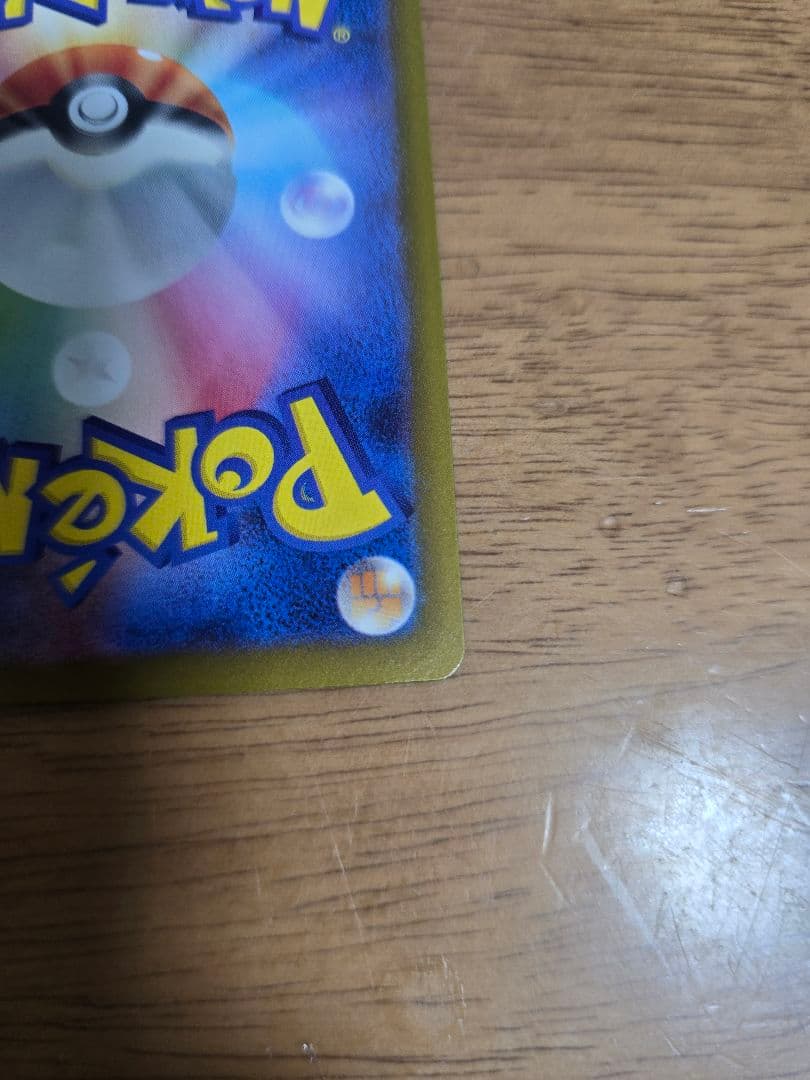 メガルチャブルex MA MEGA ハイクラスパック MEGAドリームex 2…