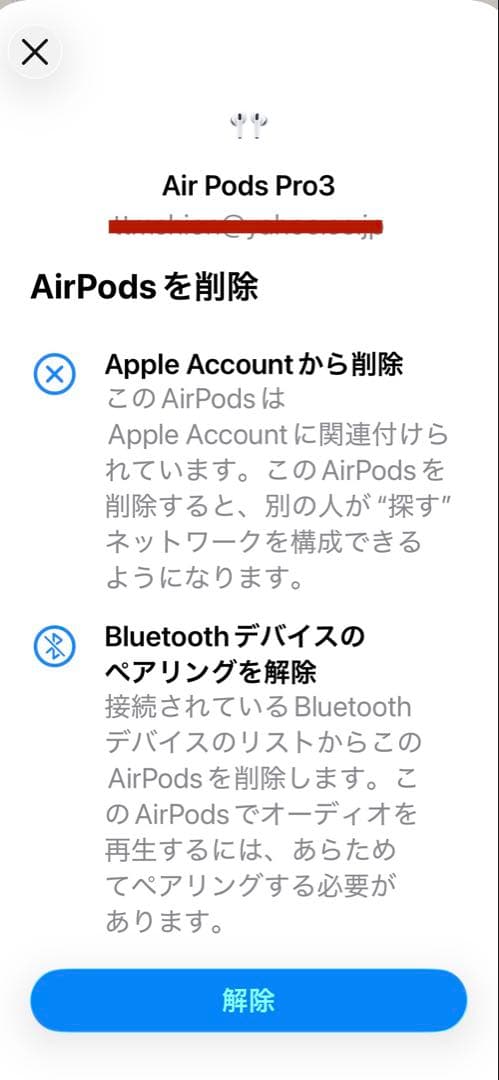 Apple AirPods Pro 3 純正品