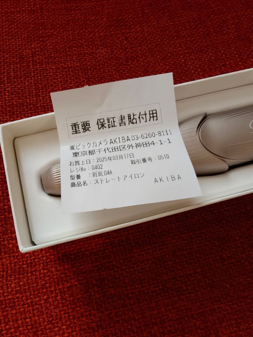 かのこ♪ ReFaフィンガーアイロンST シャンパンゴールド