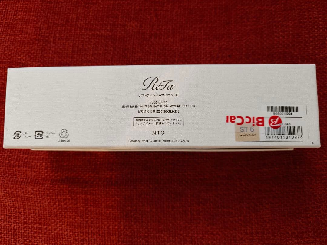 かのこ♪ ReFaフィンガーアイロンST シャンパンゴールド