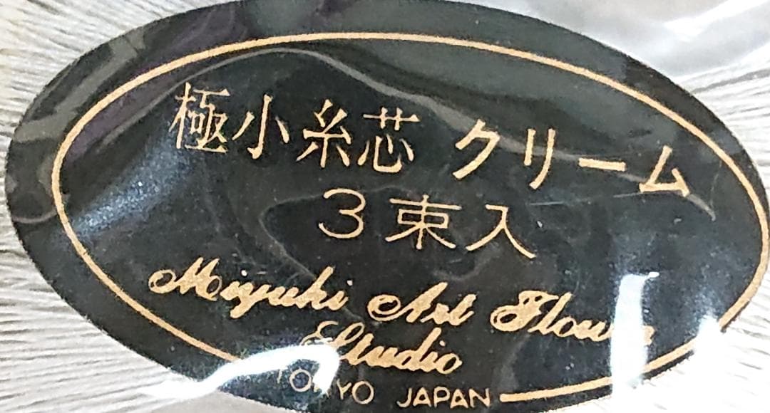 ３９点まとめて　アートフラワー用抜き弁　花弁深雪アート　ペップ・造花パーツ各種