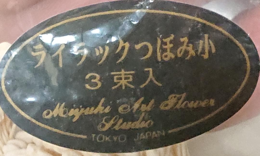 ３９点まとめて　アートフラワー用抜き弁　花弁深雪アート　ペップ・造花パーツ各種