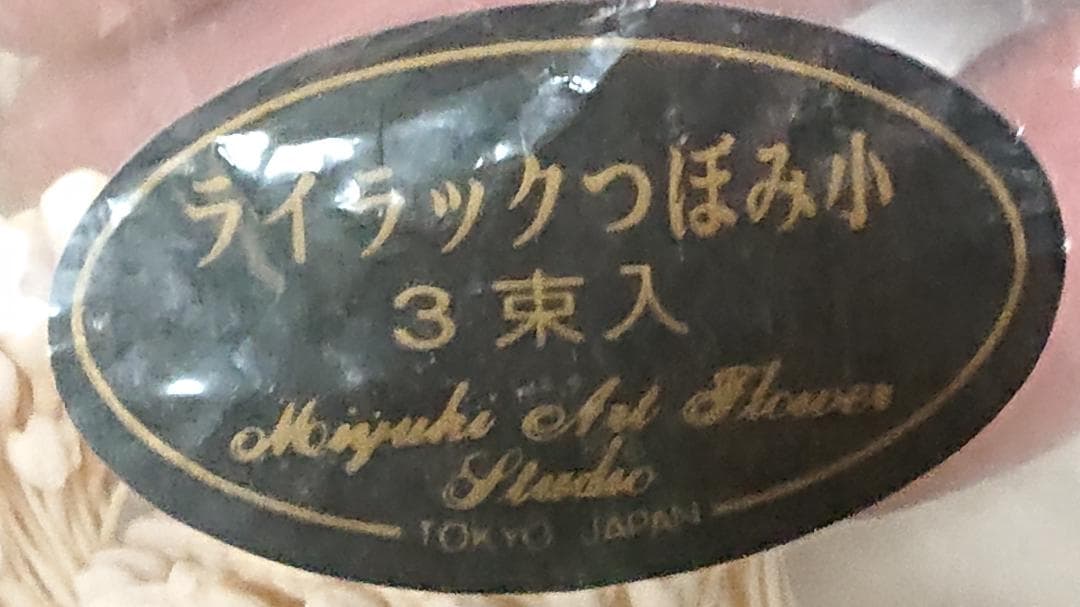 ３９点まとめて　アートフラワー用抜き弁　花弁深雪アート　ペップ・造花パーツ各種