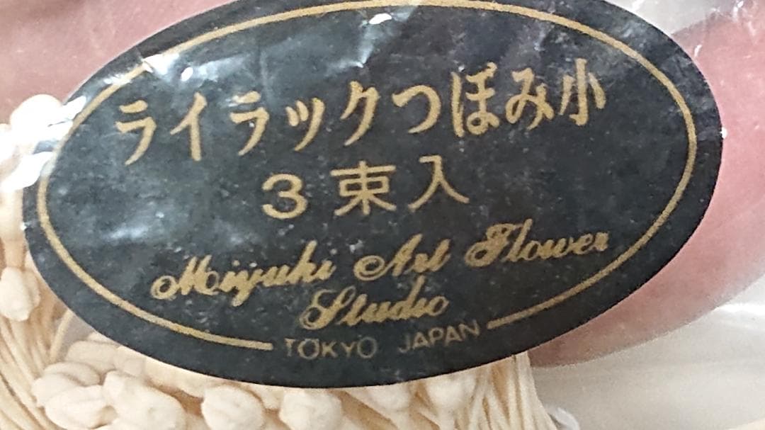 ３９点まとめて　アートフラワー用抜き弁　花弁深雪アート　ペップ・造花パーツ各種