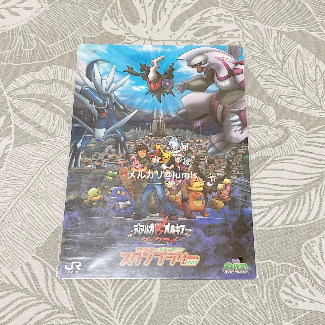 ポケモン JR西日本 スタンプラリー 2007 下敷き 全5種 コンプリート