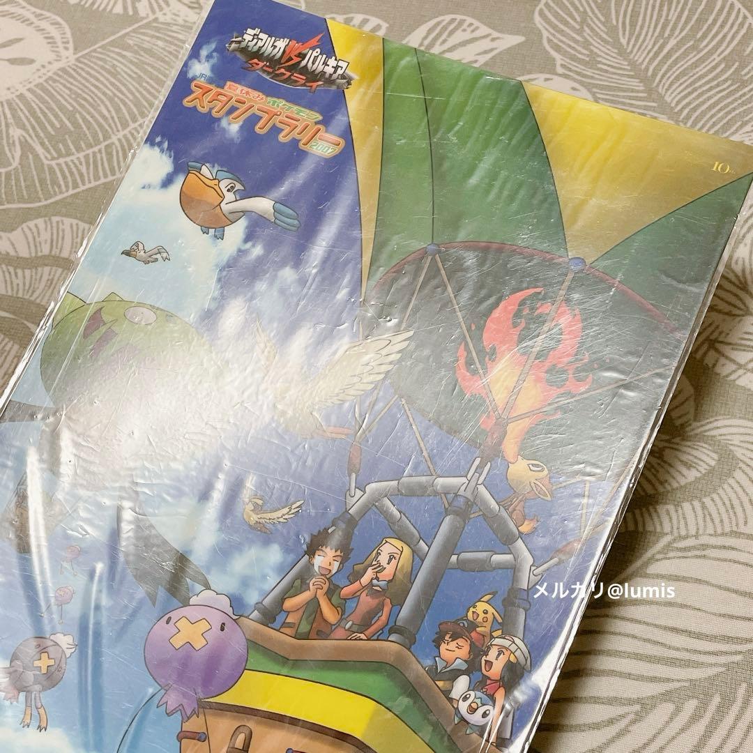 ポケモン JR西日本 スタンプラリー 2007 下敷き 全5種 コンプリート