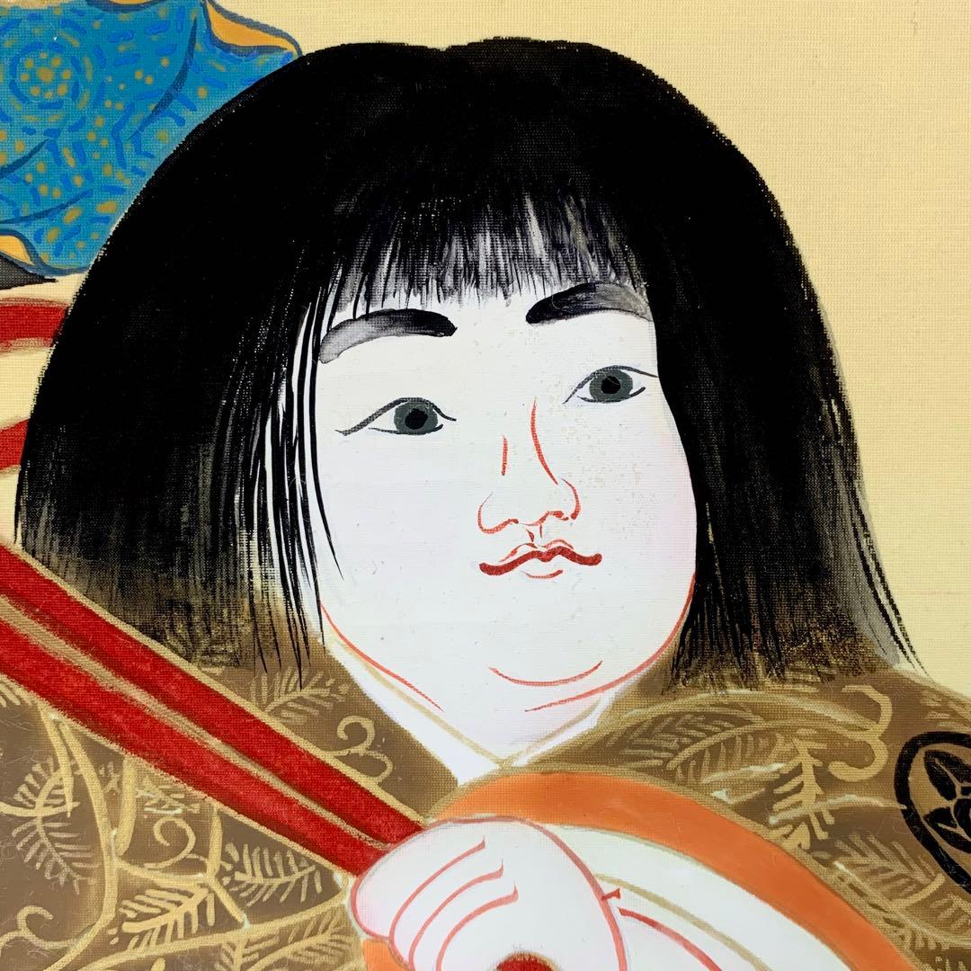 掛軸 満田彗峰 端午の節句 共箱 太巻仕立て 子どもの日 男の子