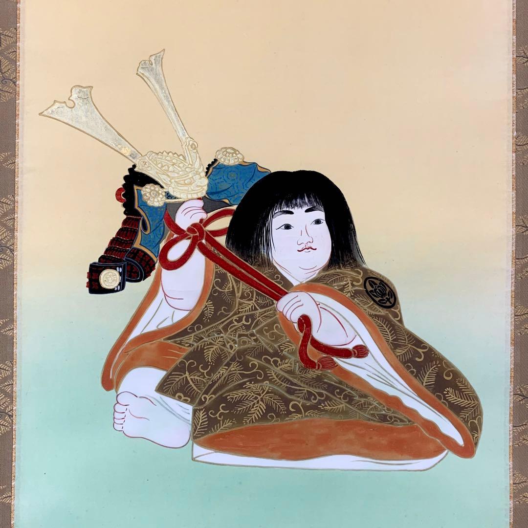 掛軸 満田彗峰 端午の節句 共箱 太巻仕立て 子どもの日 男の子
