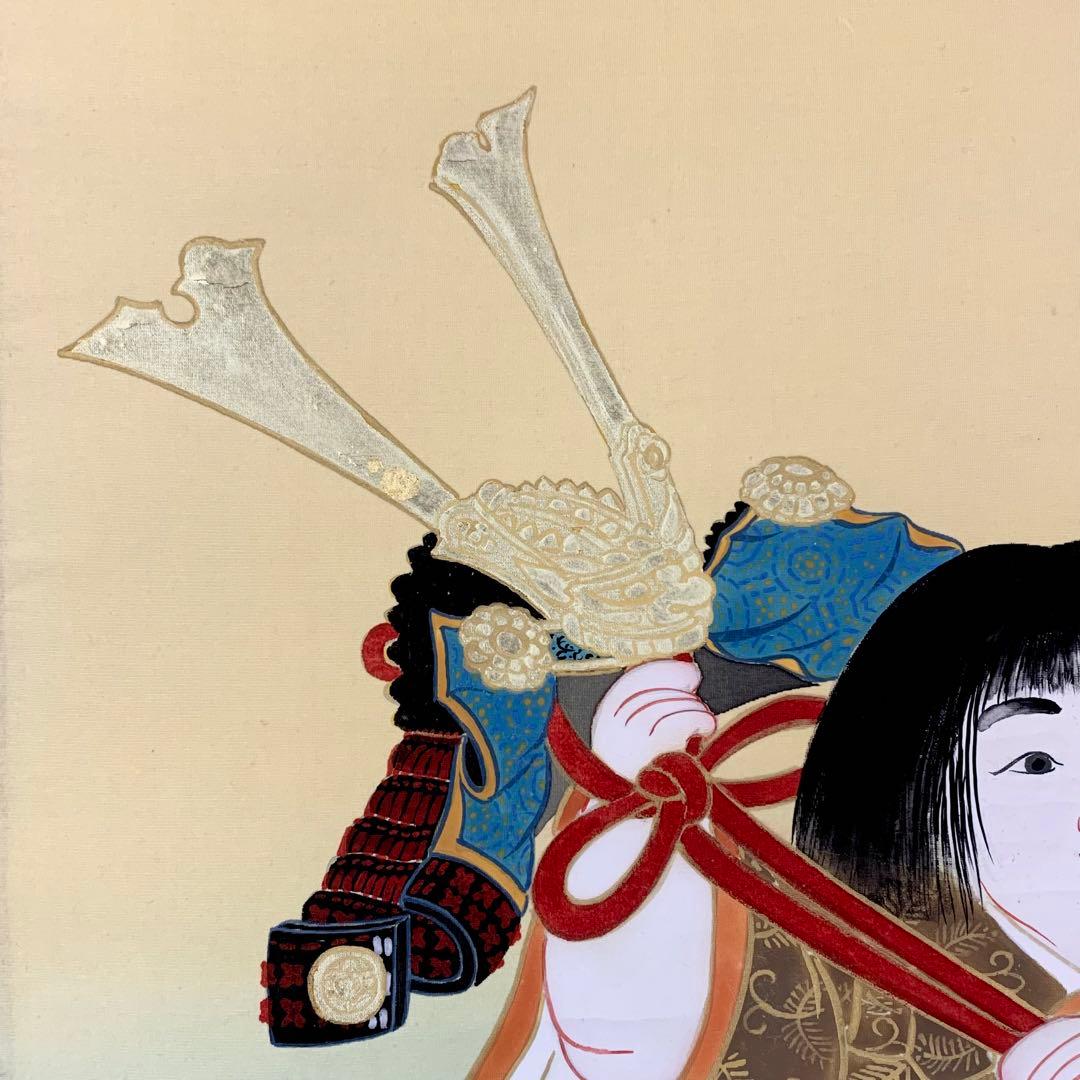 掛軸 満田彗峰 端午の節句 共箱 太巻仕立て 子どもの日 男の子