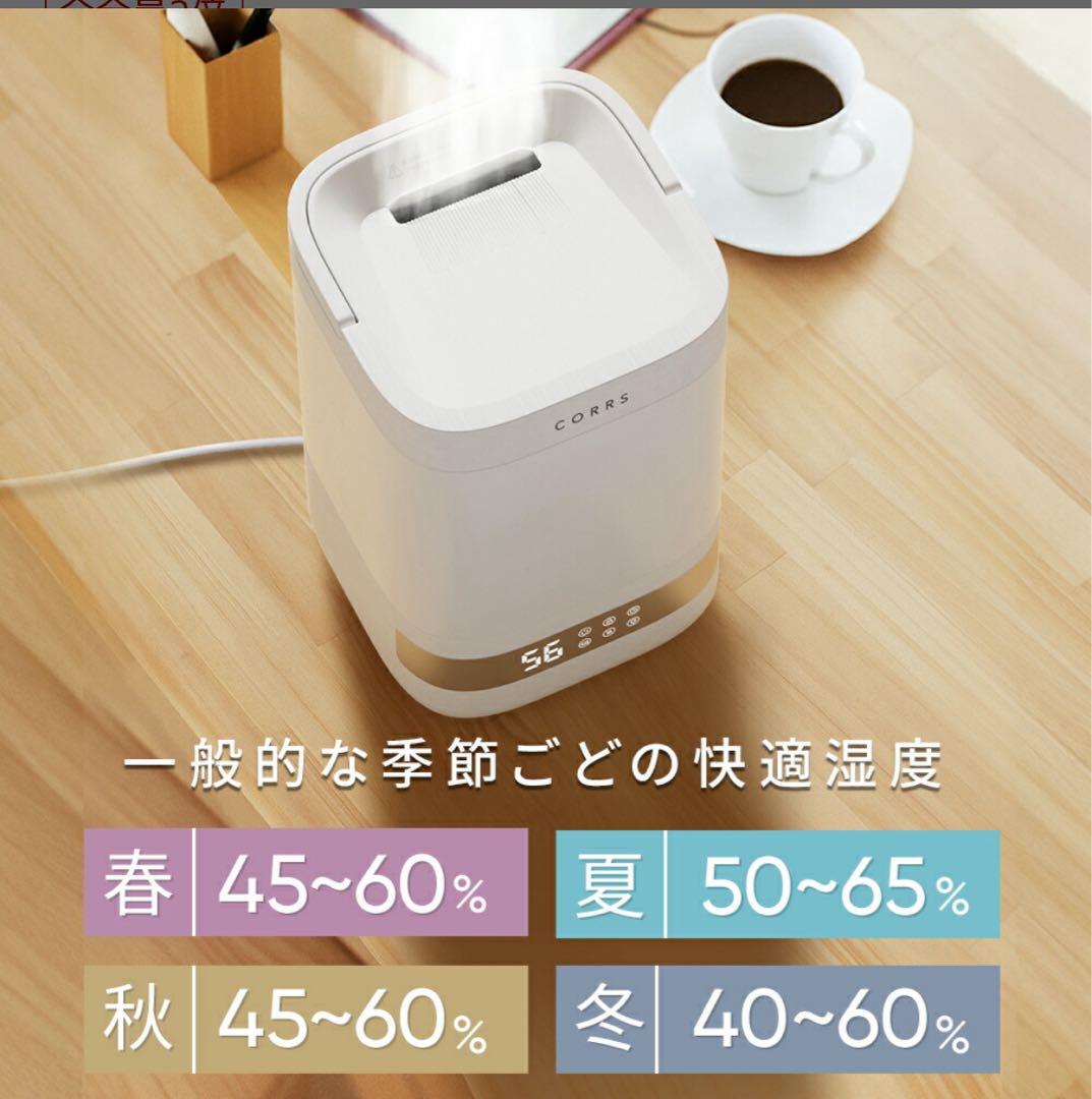 スチーム式　加湿器　4L 大容量　上から給水　ガラスタンク　お手入れ簡単　新品