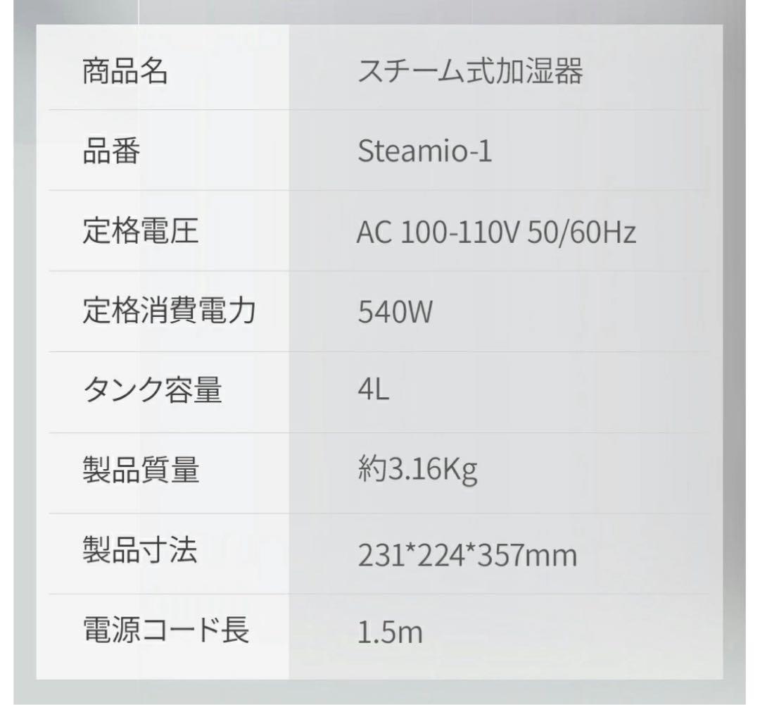 スチーム式　加湿器　4L 大容量　上から給水　ガラスタンク　お手入れ簡単　新品