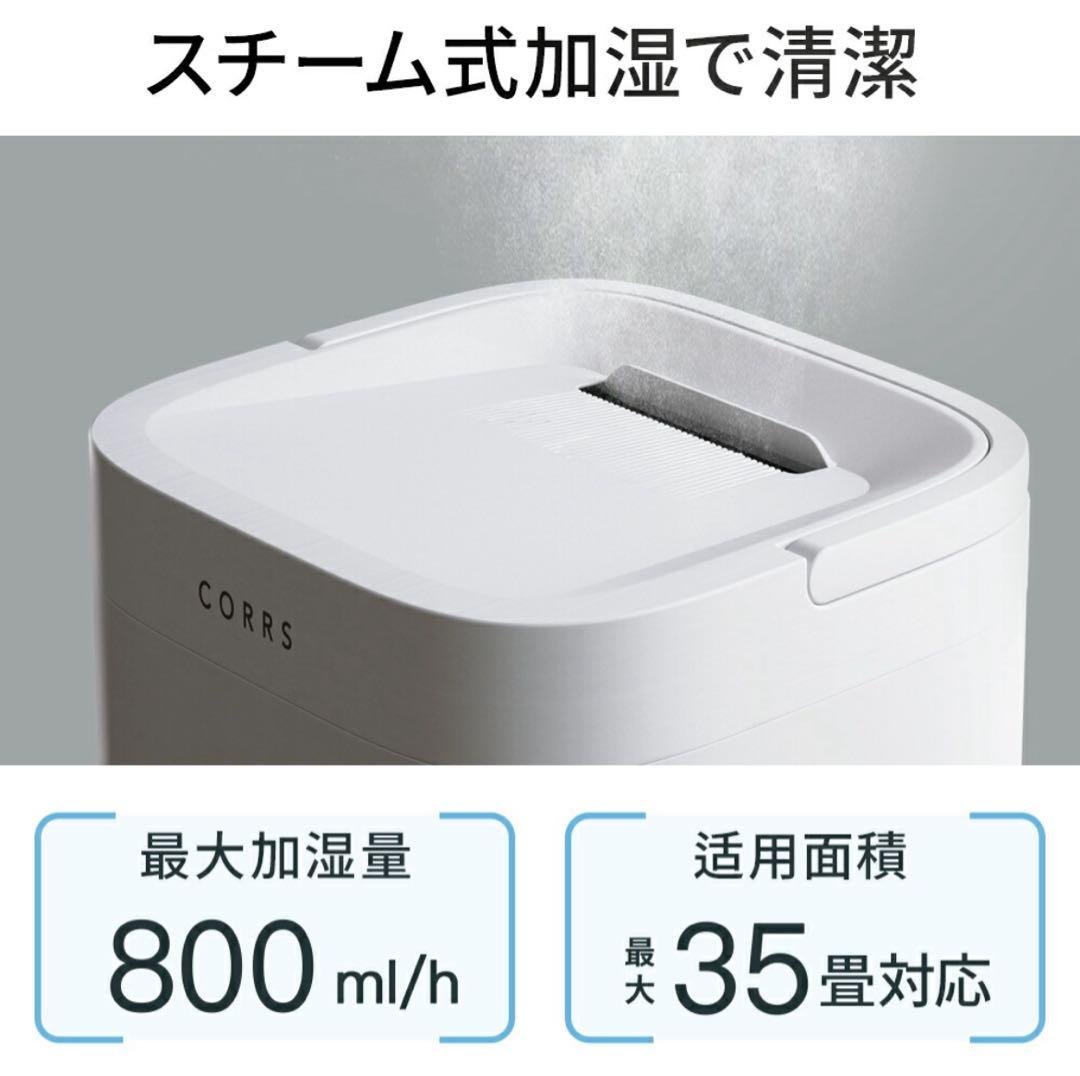 スチーム式　加湿器　4L 大容量　上から給水　ガラスタンク　お手入れ簡単　新品