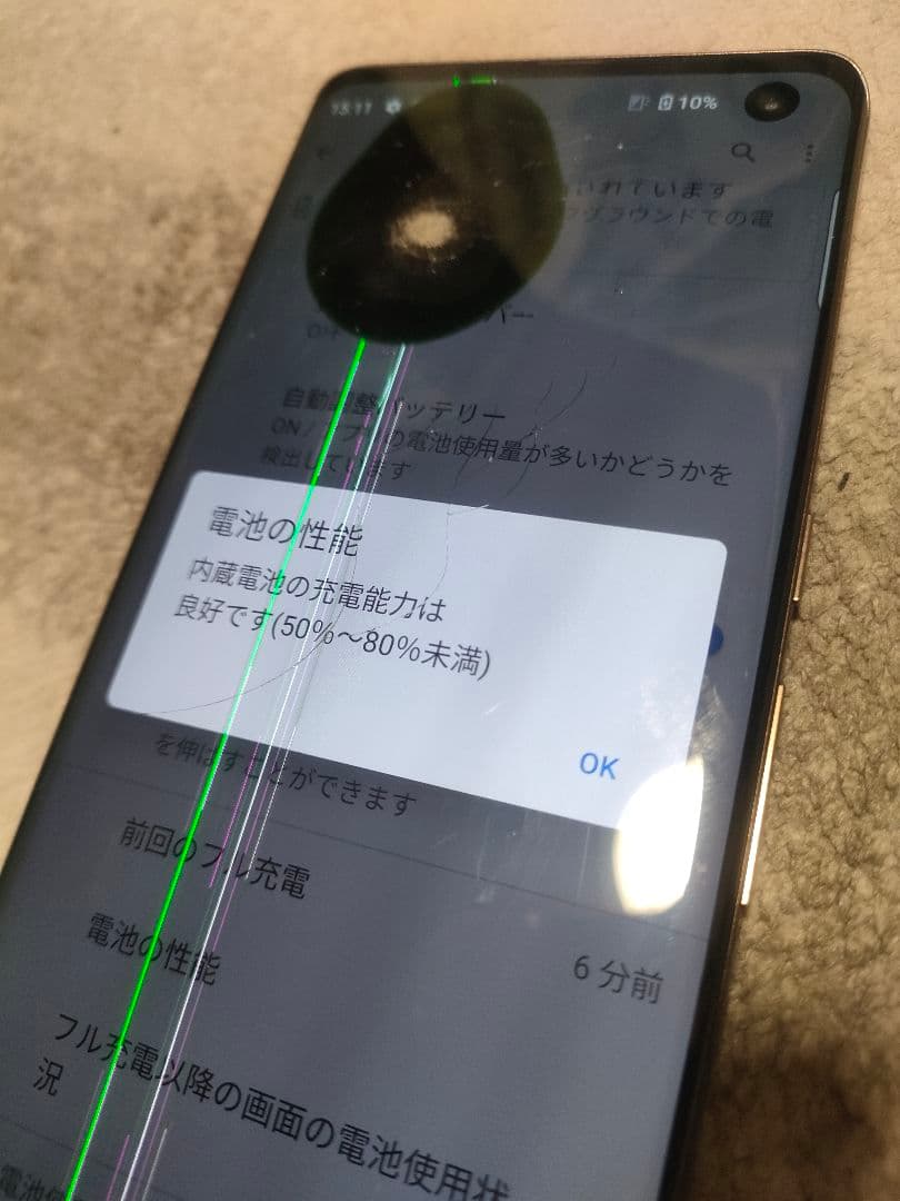 arrows F-51A 5G 本体ジャンク