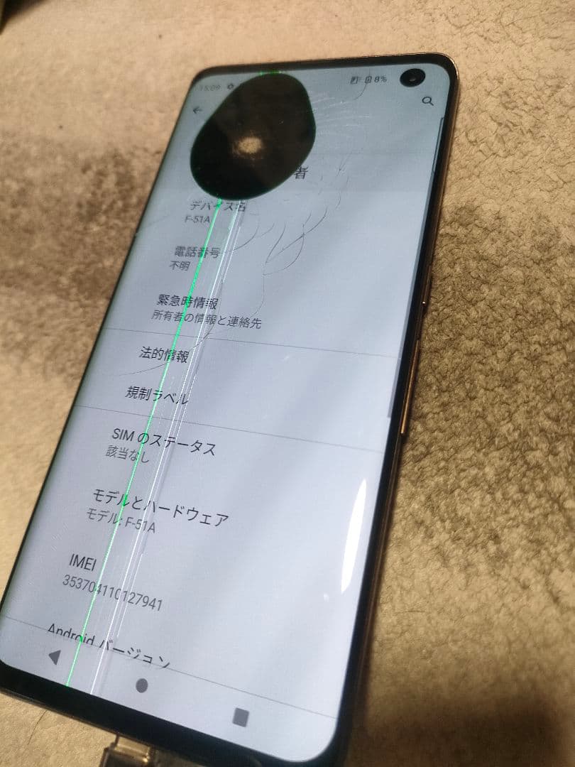 arrows F-51A 5G 本体ジャンク