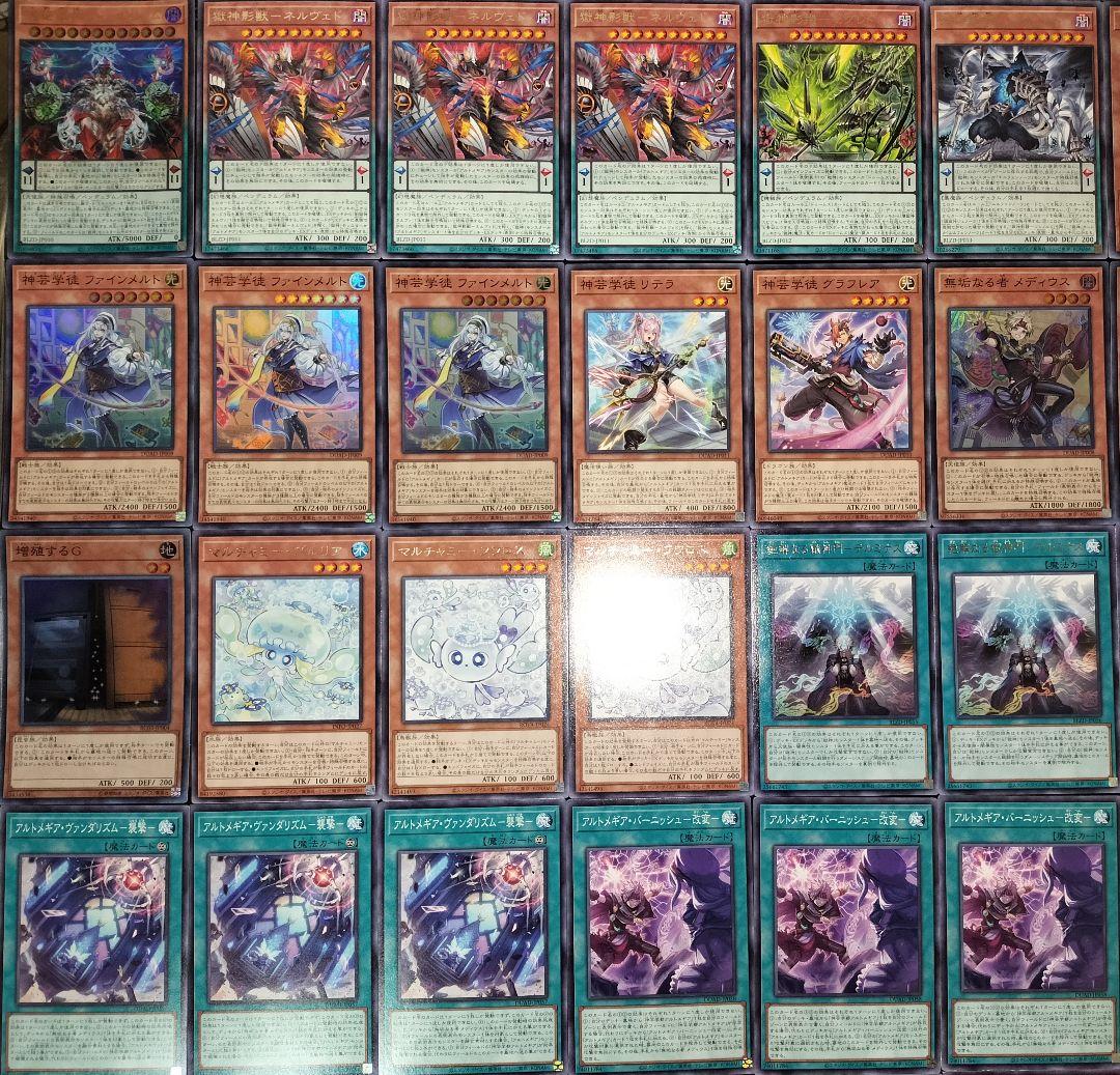 遊戯王デッキ　アルトメギアデッキ　ガチ構築　神芸学徒