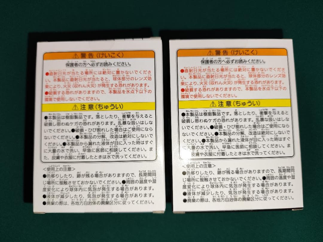 【新品未開封】デス・ストランディング2 BBポッドスノードーム 【全2種セット】