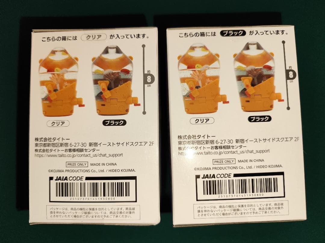 【新品未開封】デス・ストランディング2 BBポッドスノードーム 【全2種セット】