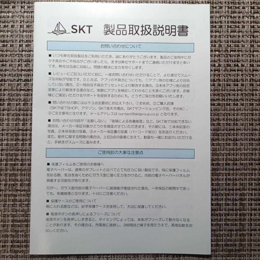 T*Y様 Boox Go Color 7 gen2 +ペンInkSense+非光