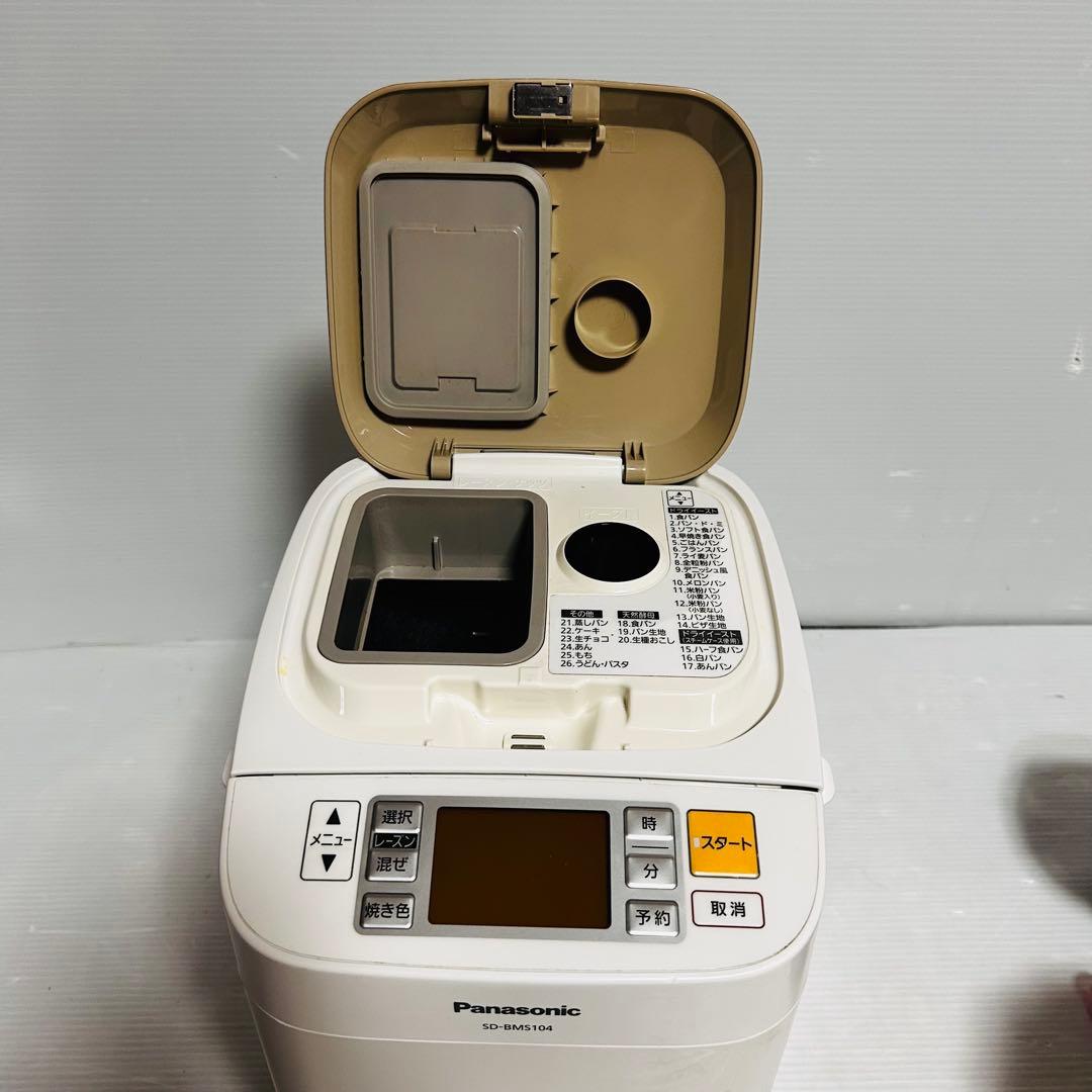 【美品】Panasonic ホームベーカリー　SD-BMS104 パナソニック
