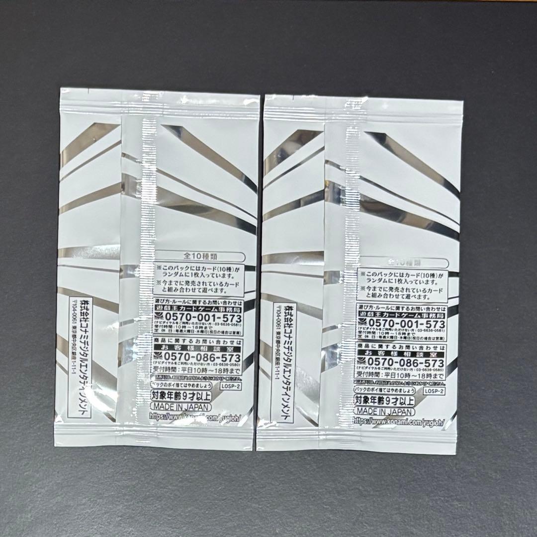 遊戯王　リミットオーバーコレクション　ライバルズ　 プロモ 未開封　2パック