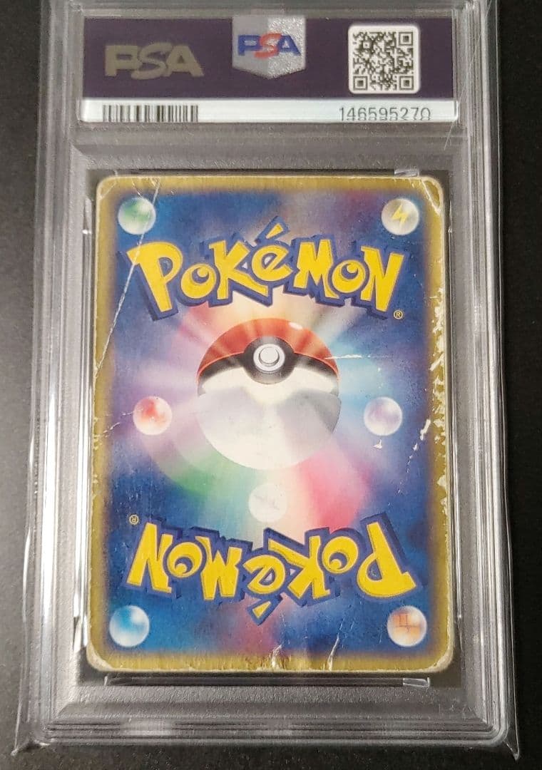 世界に1枚【PSA1】アクア団のカイオーガ 1st Kyogre holo