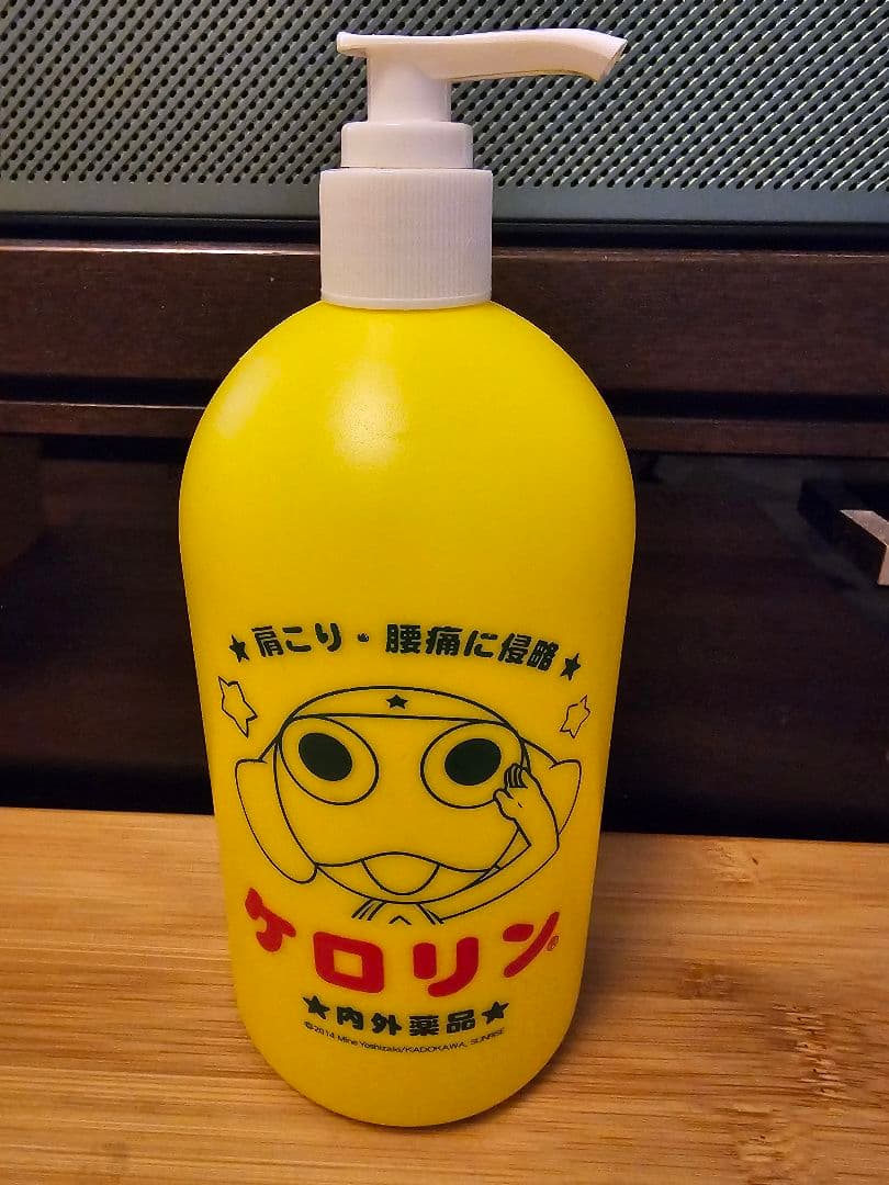ケロリン ケロロ軍曹お風呂セット レア