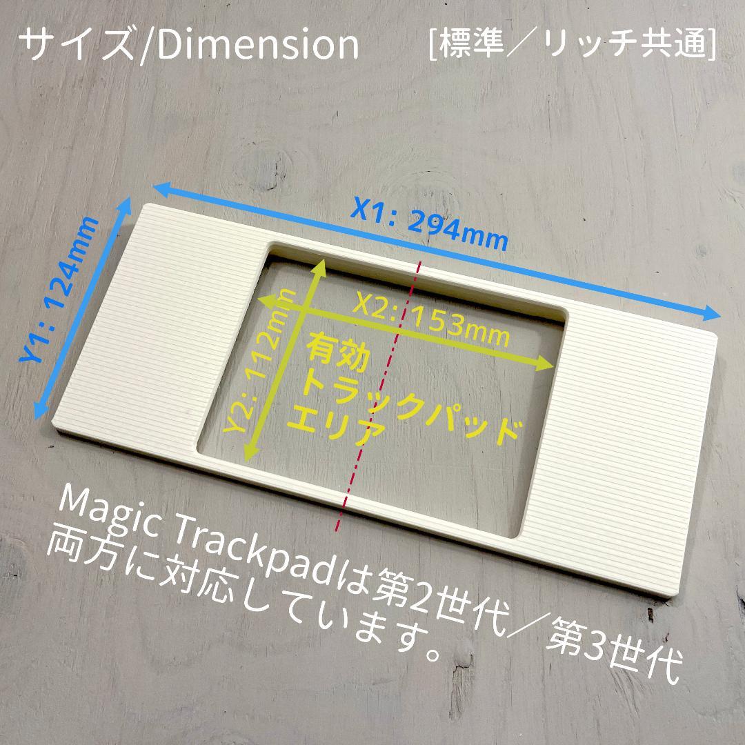HHKB & Magic Trackpad ドッキングレスト