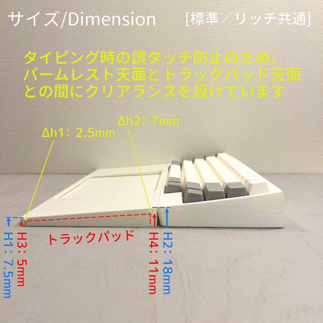 HHKB & Magic Trackpad ドッキングレスト