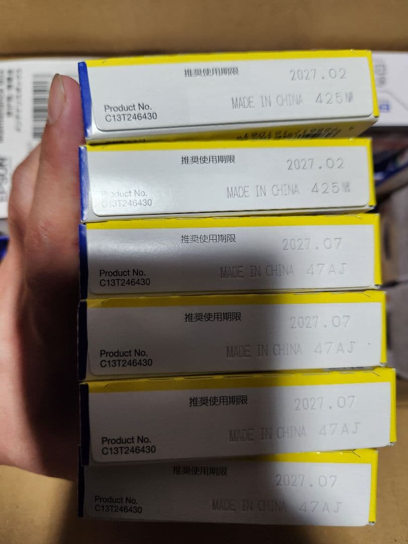 値下げ交渉可能EPSON インクカートリッジIC76 & メンテナンスボックス