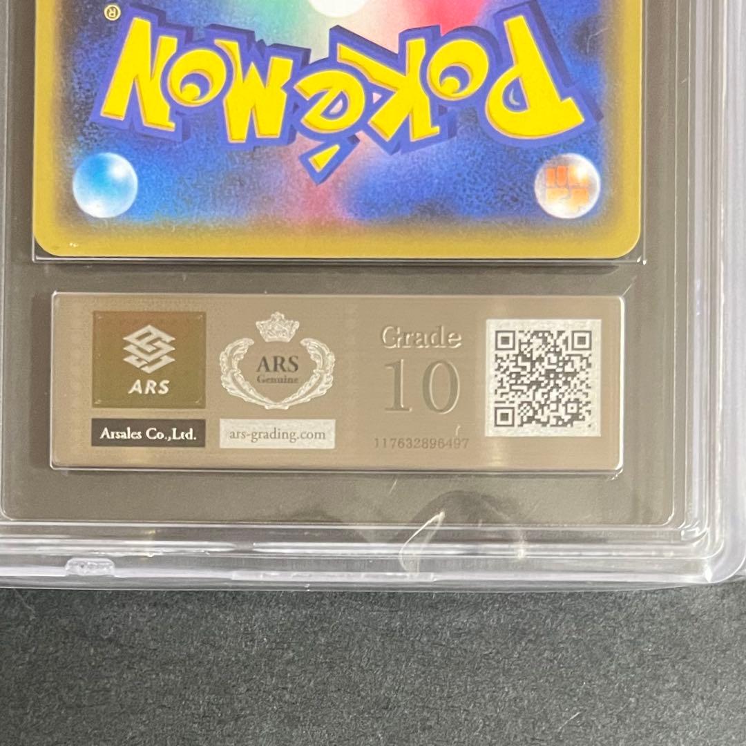 【ARS10】ポケモンカード 漫才ごっこピカチュウ プロモ