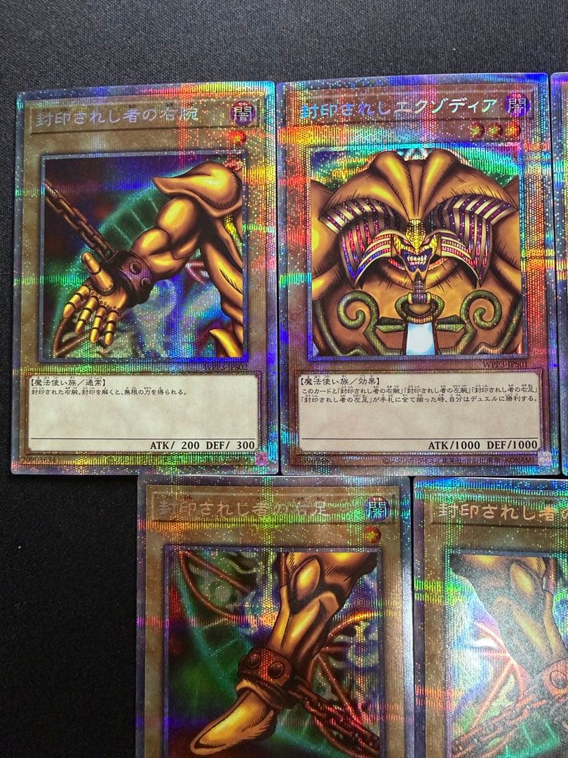 エグゾディア　プリズマ　5枚セット　傷あり