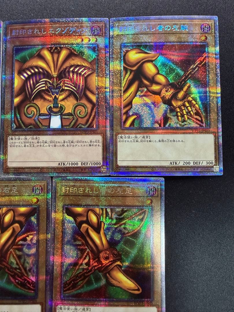 エグゾディア　プリズマ　5枚セット　傷あり