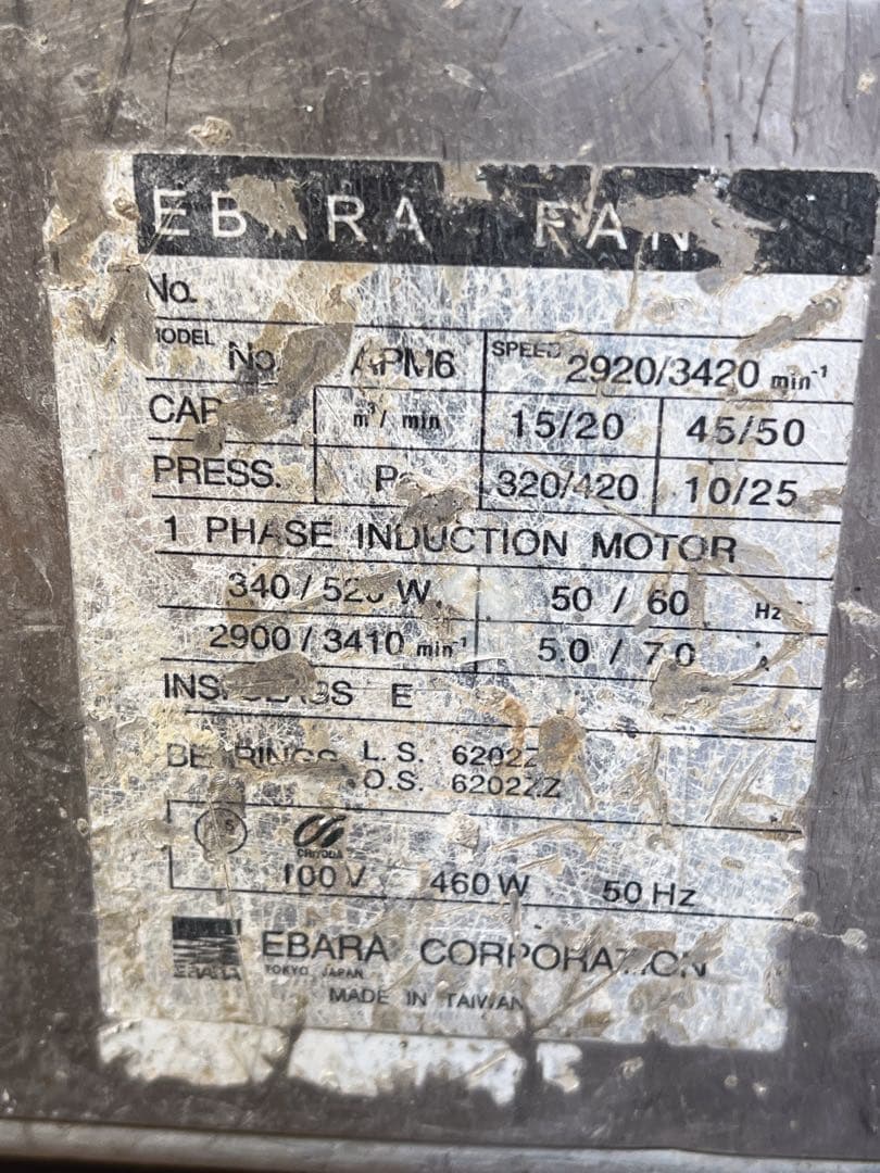 (200) エバラ No:3 APM6 ポータブル工業用ファン