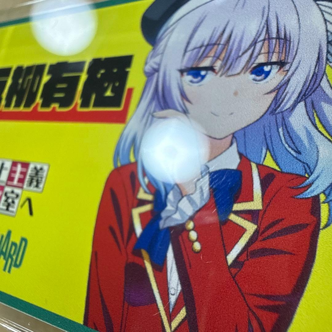 ようこそ実力至上主義の教室へ まとめ売り 坂柳