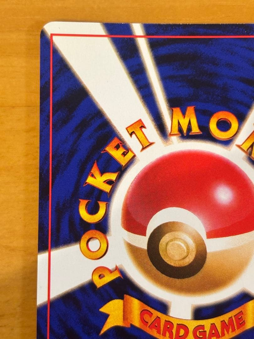 旧裏　ライチュウ ★ 第3弾拡張パック 化石の秘密　ポケモンカード