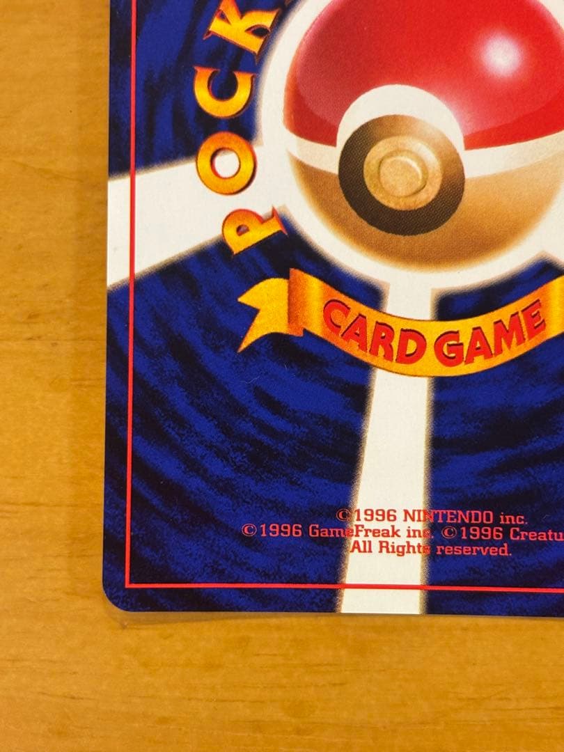 旧裏　ライチュウ ★ 第3弾拡張パック 化石の秘密　ポケモンカード