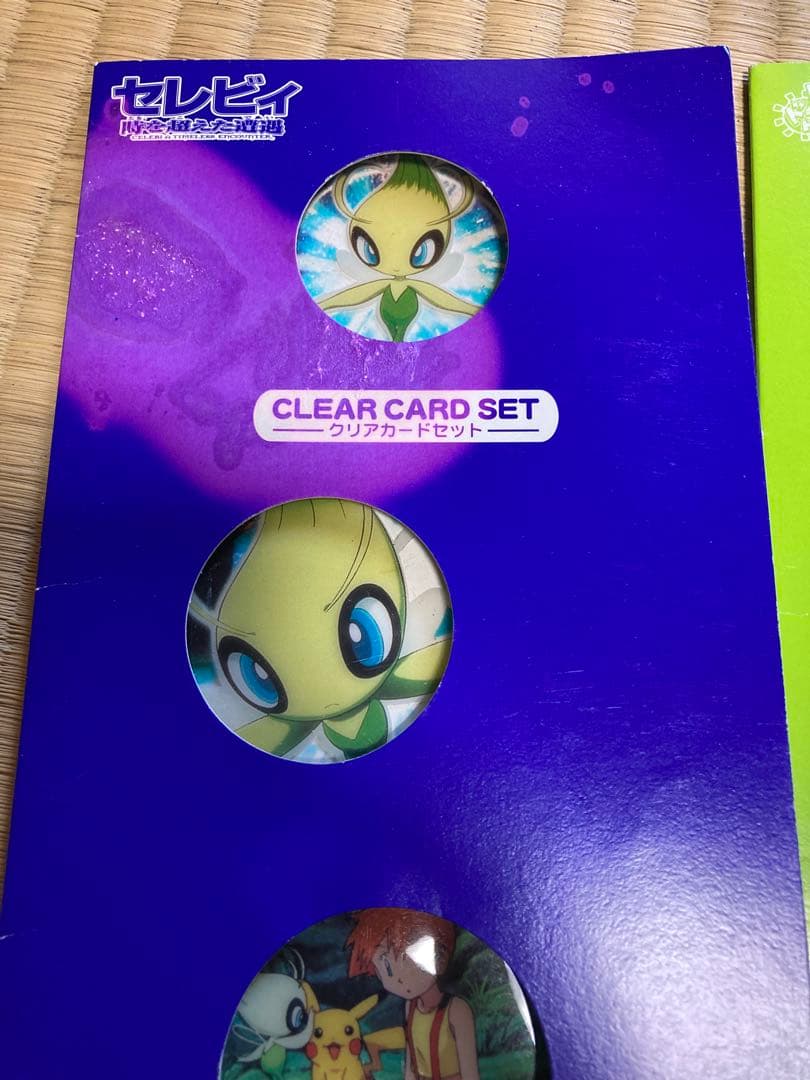ポケモン　映画　ピカチュウ　セレビィ　クリアカードセット　ポケットモンスター