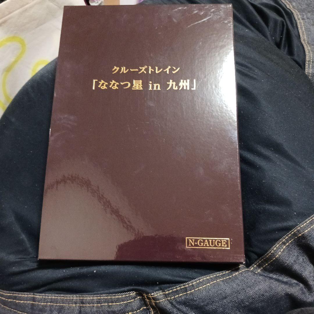 ななつ星in九州 nゲージ