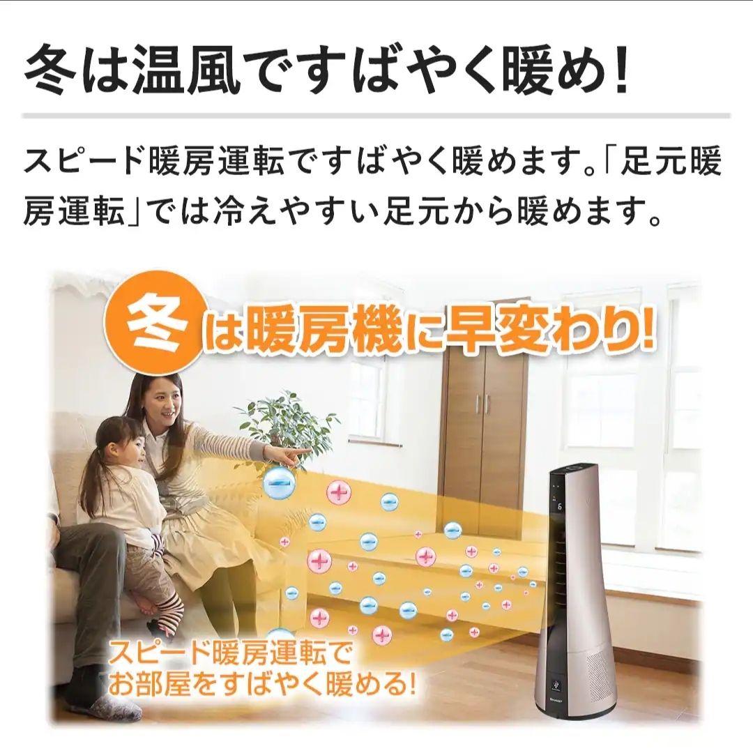 【️美品】ヒーター&クーラー SHARPスリムイオンファン