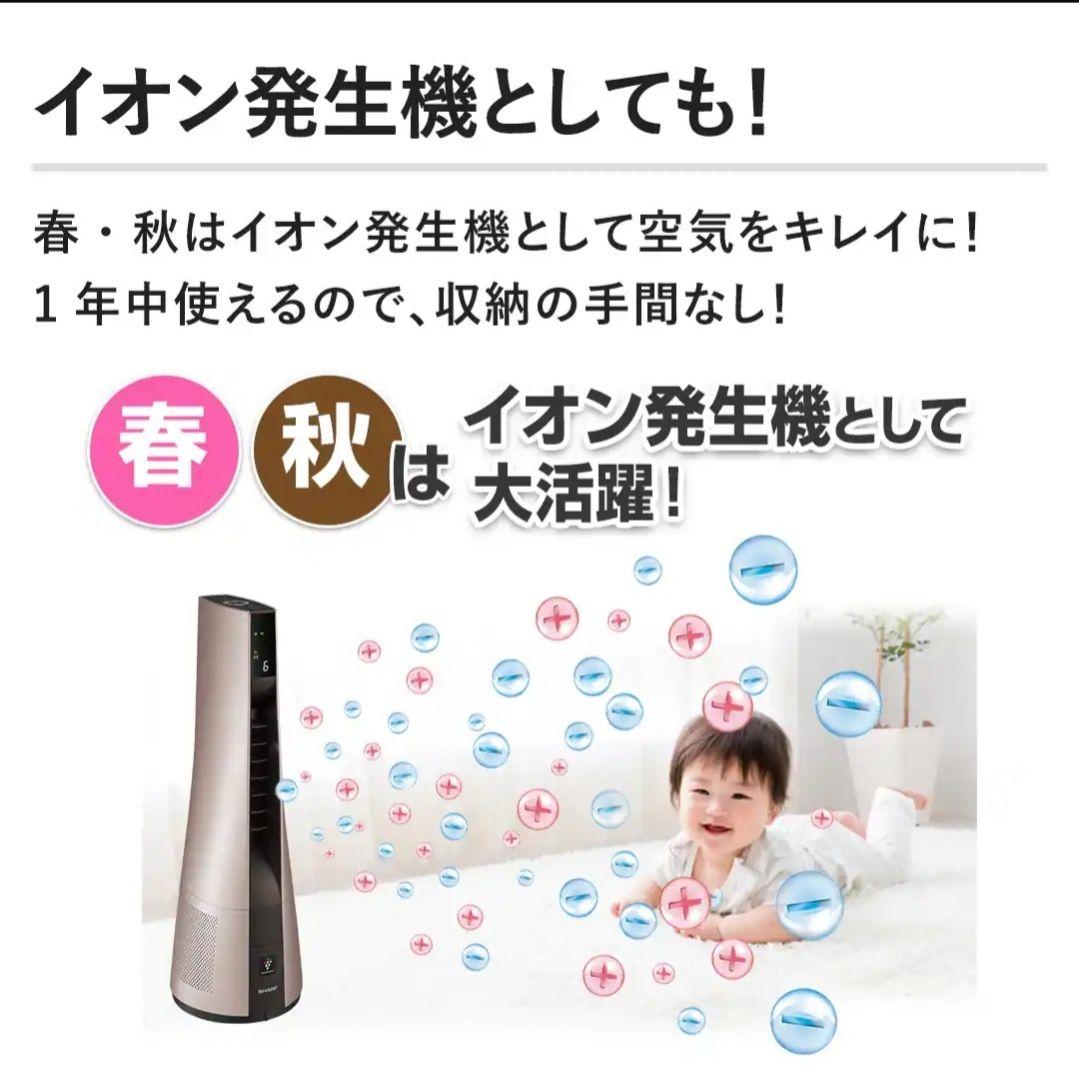 【️美品】ヒーター&クーラー SHARPスリムイオンファン