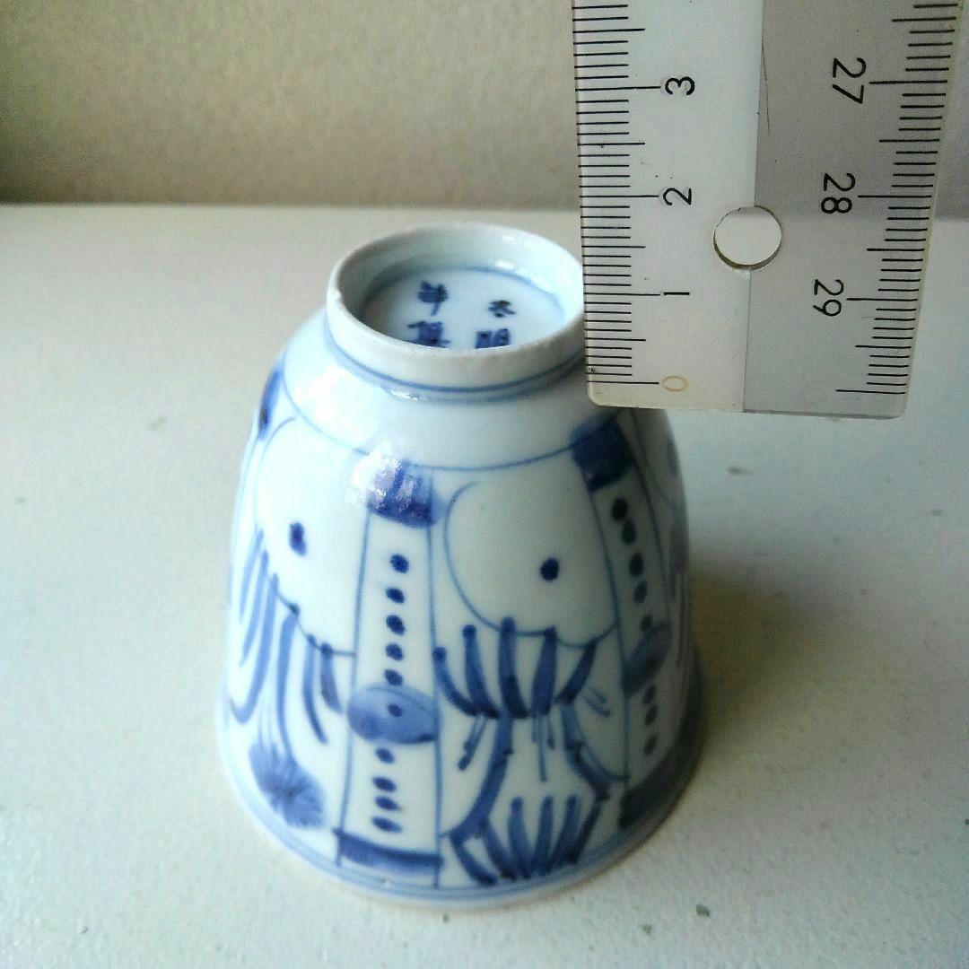 大明年製　蕎麦猪口　そばちょこ