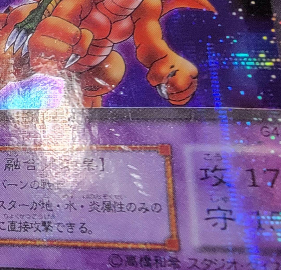 遊戯王 ドラゴンに乗るワイバーン ウルトラパラレルレア